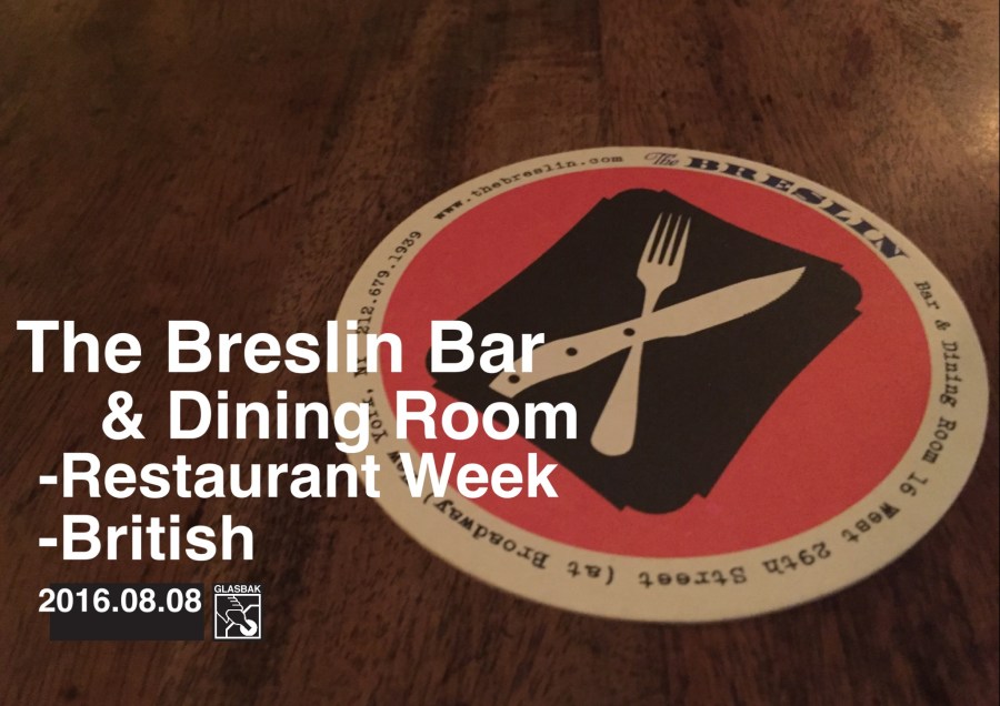 [紐約•食記]餐廳週第二彈！來個英式的吧-The Breslin Bar & Dining&nbsp;Room