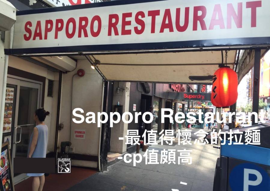 [紐約•食記]一個懷念的味道-Sapporo Ramen