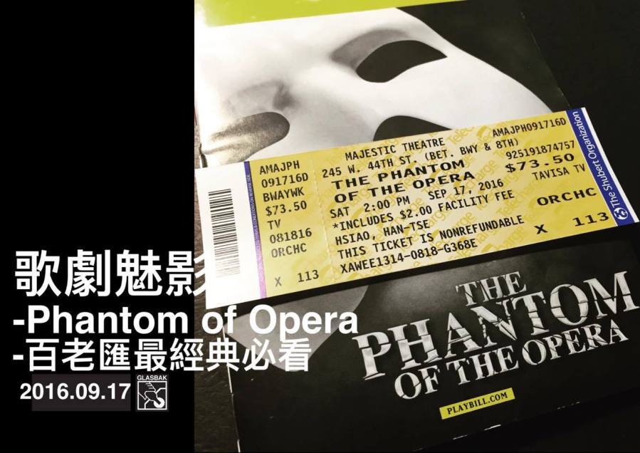 [紐約•音樂劇]最經典沒有之一-The Phantom of Opera